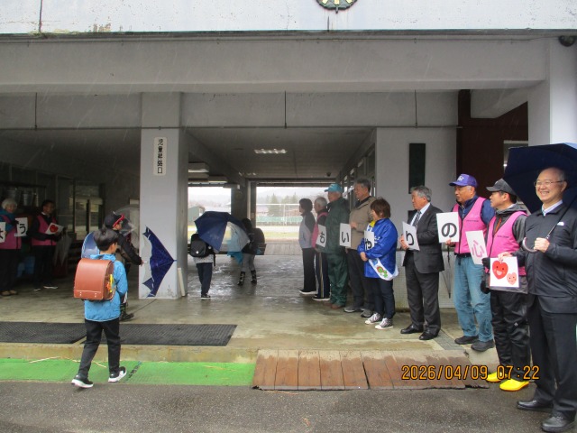 いいあいさつの日